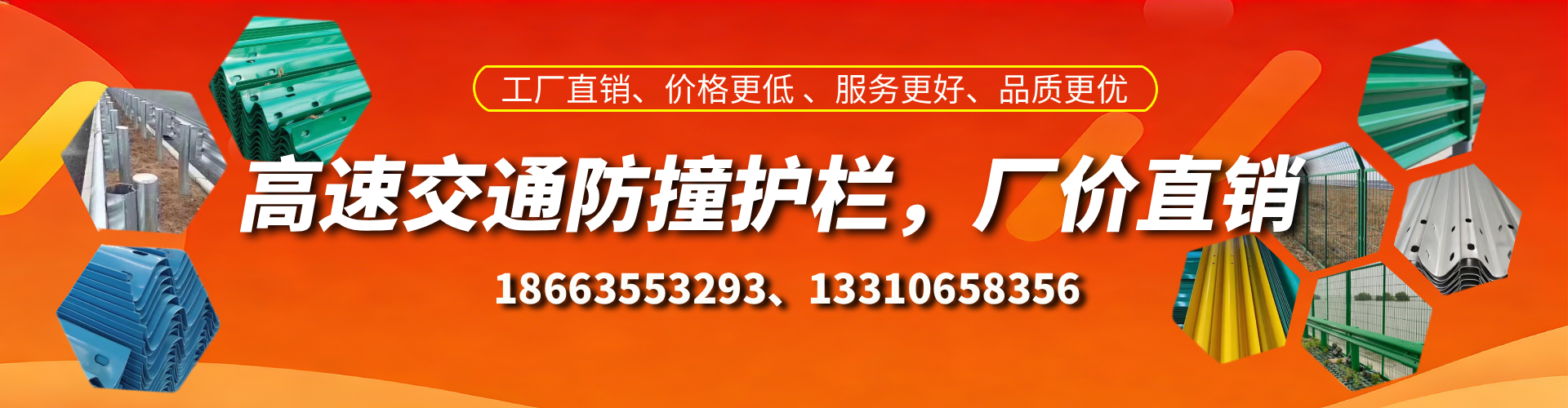 洛阳高速护栏生产厂家